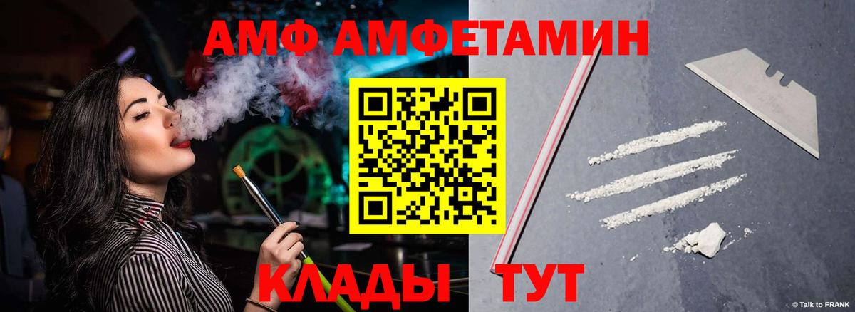 АМФЕТАМИН 97% Магадан