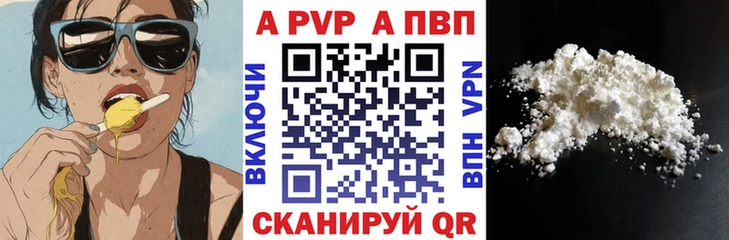 купить  сайты  Магадан  Alpha PVP СК КРИС 