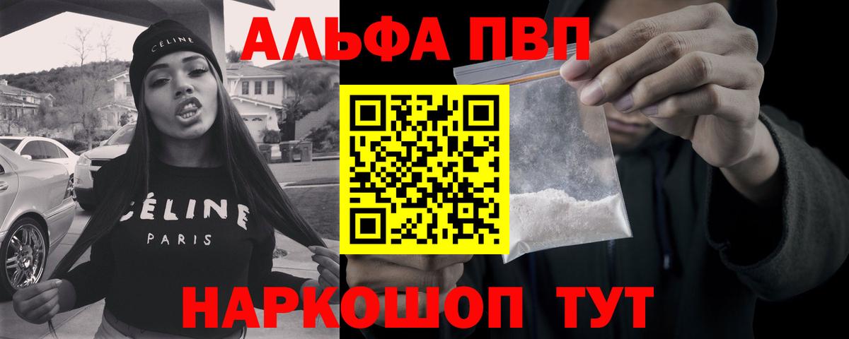 Alpha-PVP крисы CK  A PVP Соль  A PVP  Alpha-PVP кристаллы  хочу наркоту  Вход с VPN  Магадан 