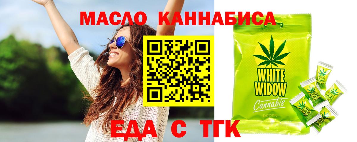Canna-Cookies конопля  Вход с VPN  Магадан 