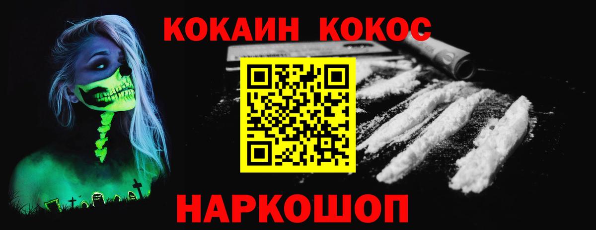 Cocaine FishScale Магадан