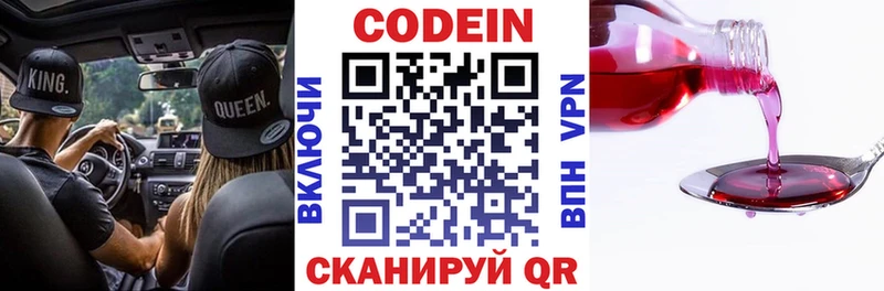 Codein Purple Drank  МЕГА сайт  Магадан 