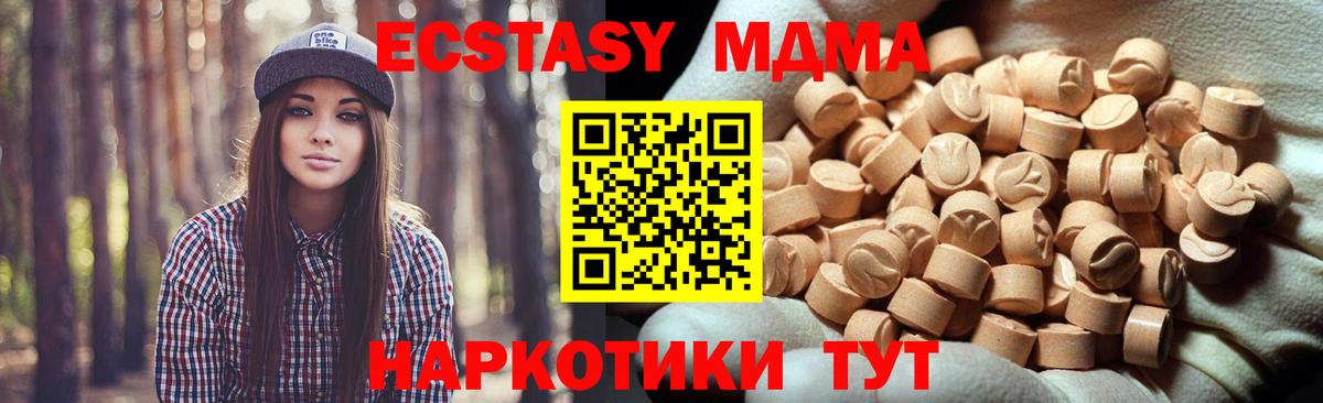 Экстази  Ecstasy Punisher  Вход с VPN  Магадан  Экстази MDMA 
