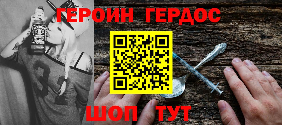 ГЕРОИН VHQ Магадан