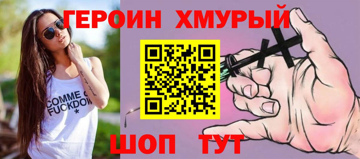 Магадан  Героин VHQ  Вход с VPN 