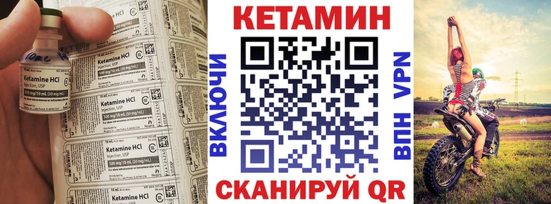 Кетамин ketamine  Магадан 