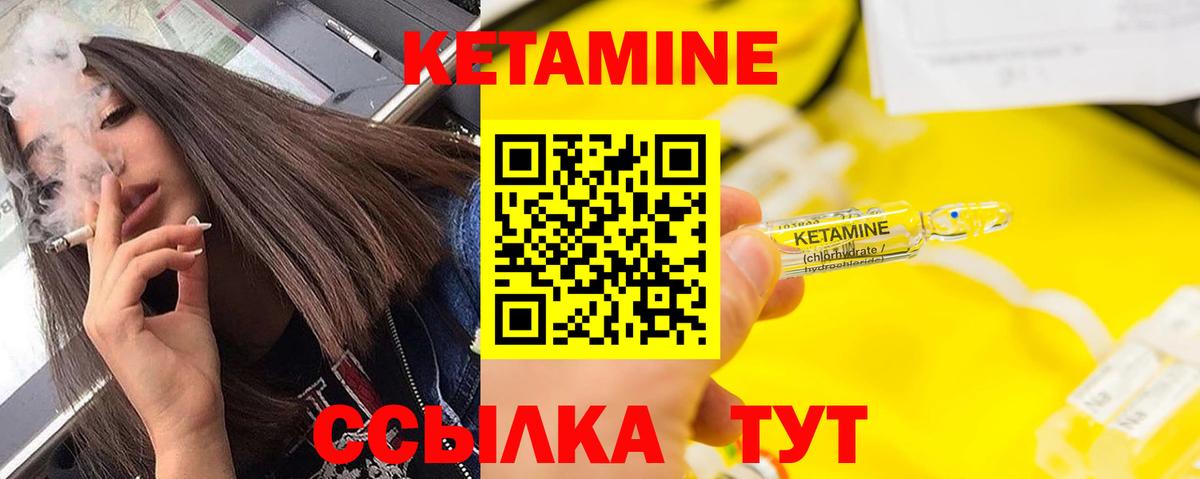 Кетамин VHQ Магадан