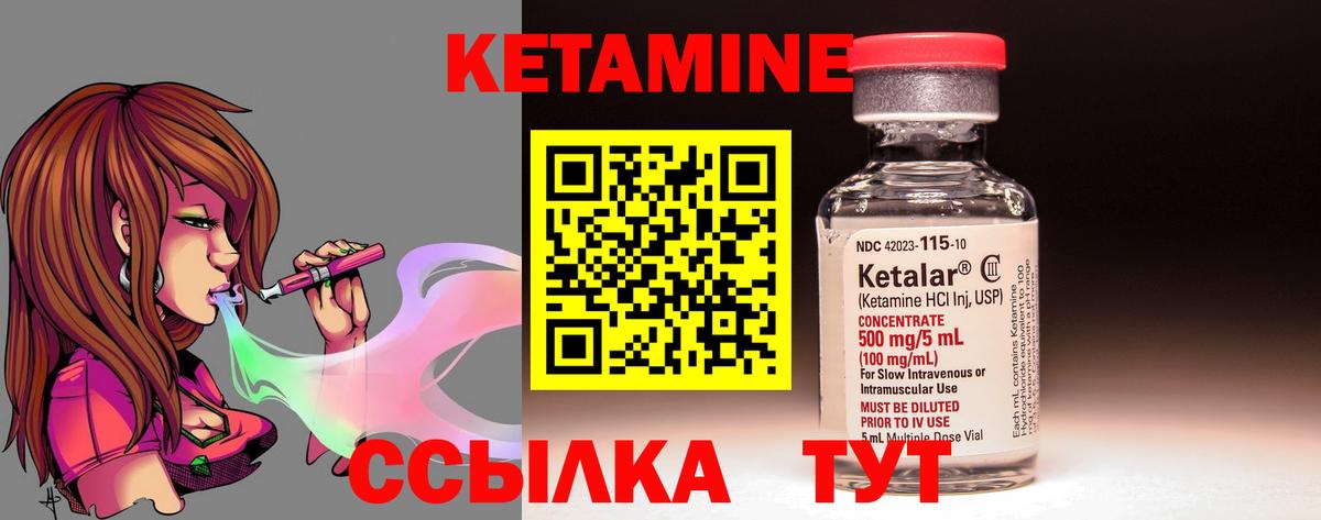 Кетамин ketamine  Кетамин VHQ  darknet телеграм  Магадан  Вход с VPN 