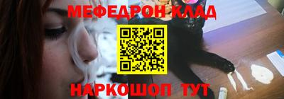 мефедрон Ярославль