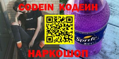 мефедрон VHQ Заволжье