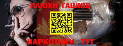 гашишное масло Жуковский