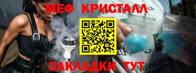 мефедрон Заводоуковск