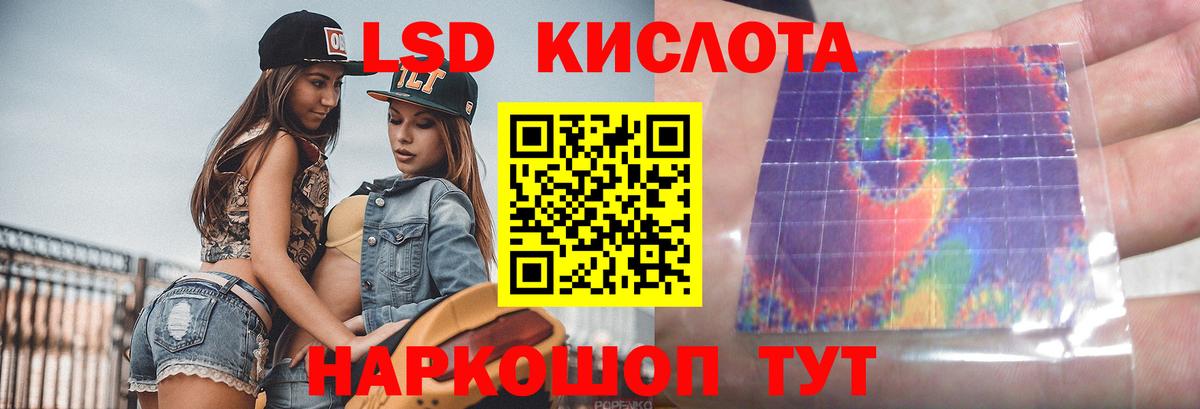 ЛСД экстази ecstasy  Вход с VPN  Магадан 