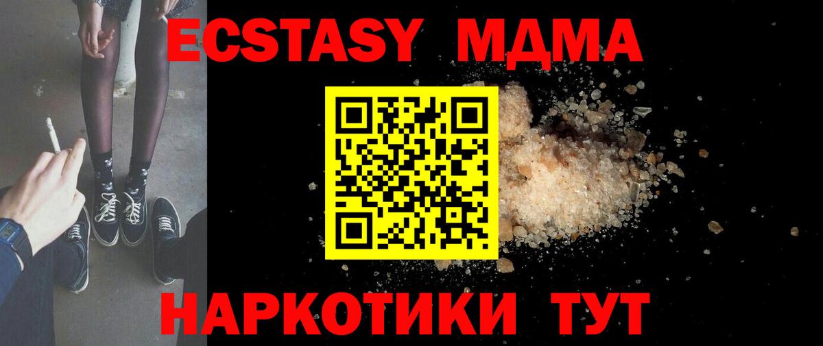 MDMA кристаллы  Вход с VPN  МДМА  MDMA crystal  Магадан 