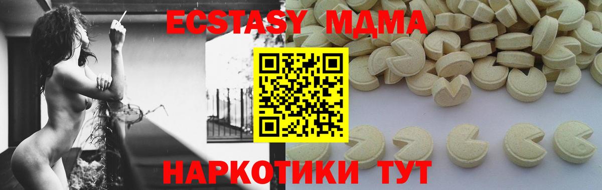 MDMA crystal Магадан