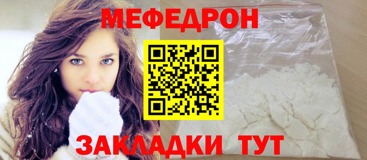 МЕФ мука Магадан