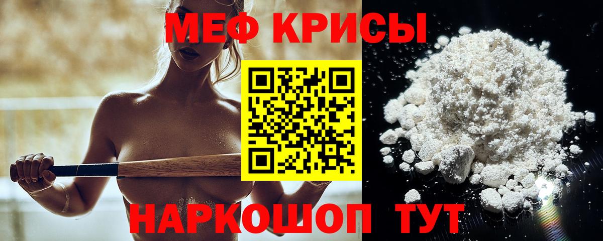 МЕФ 4 MMC  Меф кристаллы  Вход с VPN  сколько стоит  Магадан  Меф 