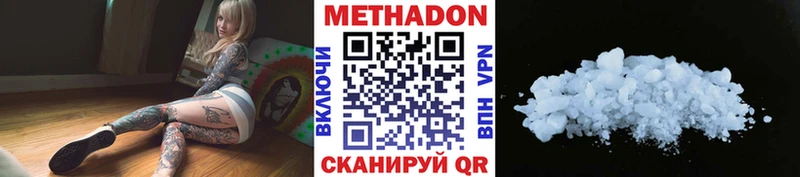 МЕТАДОН кристалл  закладка  Магадан 