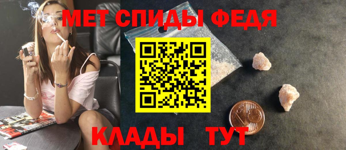 МЕТАМФЕТАМИН Methamphetamine Магадан