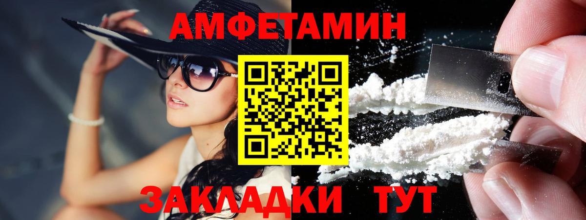 МЕТАМФЕТАМИН мет  Вход с VPN  Магадан  МЕТАМФЕТАМИН мет 