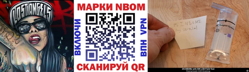 Марки N-bome 1,5мг  Магадан 