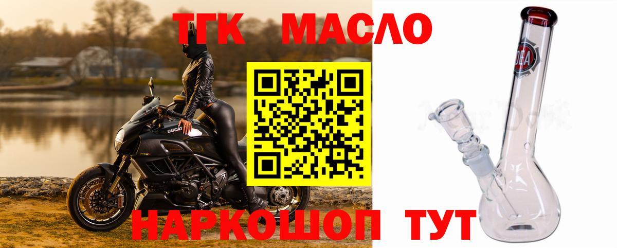 Магадан  ТГК вейп с тгк  Вход с VPN  Дистиллят ТГК вейп с тгк 
